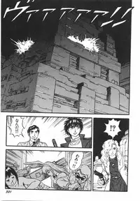 [Kono Donto] Superoid Ai 1 Chijoku Dorei Hen