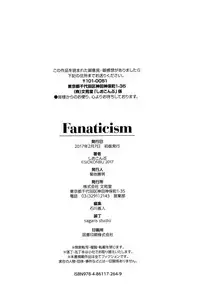 [Shiokonbu] Fanaticism [Chinese] [無邪気漢化組]