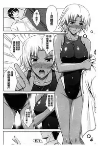 Boku wa Anata ni Wan to Naku