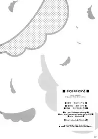 (C89) [CHILLED HOUSE (Aoi Kumiko)] PaPiPon! (Monster Musume no Iru Nichijou) [Chinese] [不觉晓个人汉化]