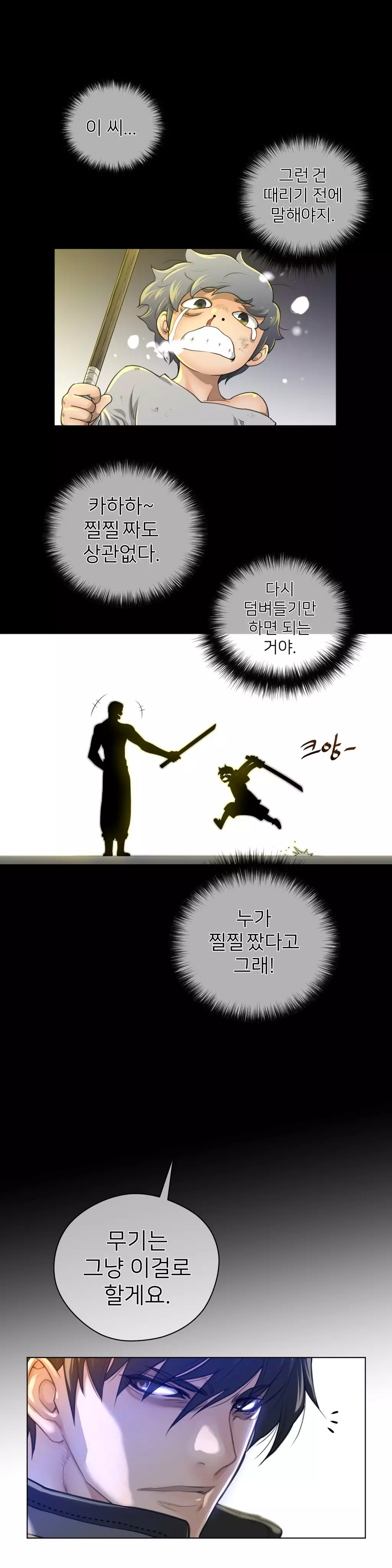 Perfect Half Ch.1-44