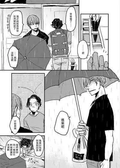 [Nola Obake] Yameru Toki mo, Sukoyakanaru Toki mo, | 无论疾病、还是健康 #4-6 + P站番外插图 + 番外合集1-5[Chinese] [Digital]