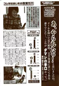 COMIC Shitsurakuten 2009-08