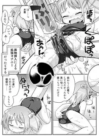 [PH-BU] Hirogacchau no ga ii no 6