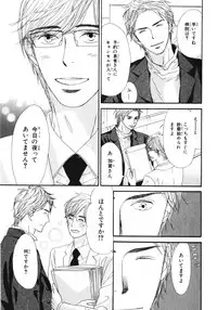 [Takaku Shouko] Boku wa Subete o Shitte Iru 3