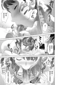 [Hy-dou (Hyji)] Kinjo Yuuwaku Tomodachi no Okaa-san Hen Kouhen [Chinese] [一路悲伤_個人汉化]