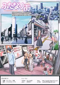 Futanari Senpai to Oshikake Nurse-kun!