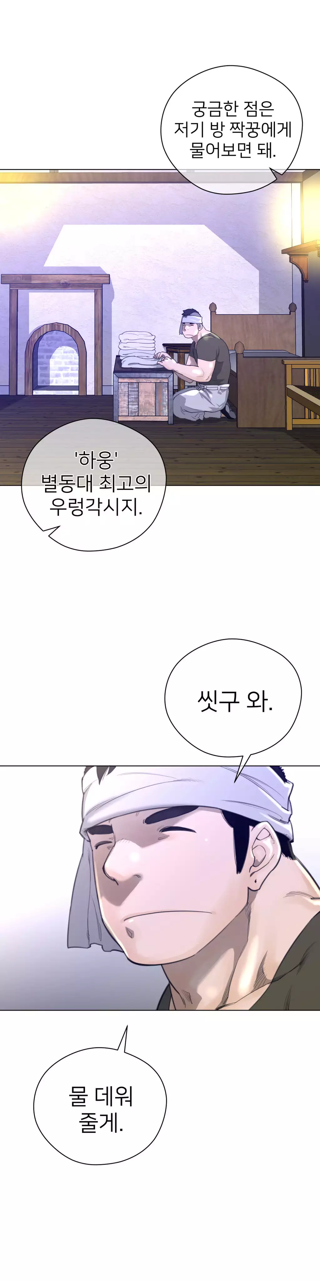 Perfect Half Ch.1-43