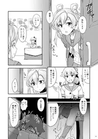 [STUDIO Kakinoha-Zaka (Kakiha Makoto)] Ichiban Iitoko (Kantai Collection -KanColle-) [Digital]