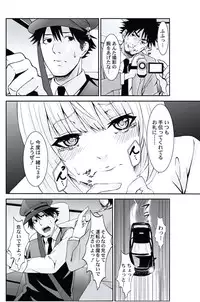 [Opyon, Momongaerubou] Oshioki Taxi ~Okyaku-sama ni Jousha Kyohi-ken wa Gozaimasen~ [Digital]