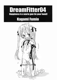 [Kagami Fumio] DREAM FITTER