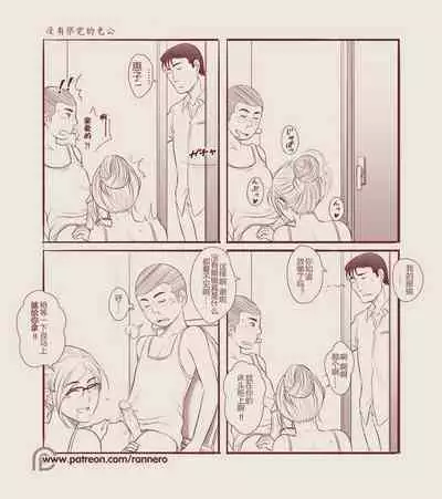 4koma Manga Shuu