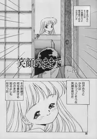 [Anthology] Comic Petit Chime Vol. 3