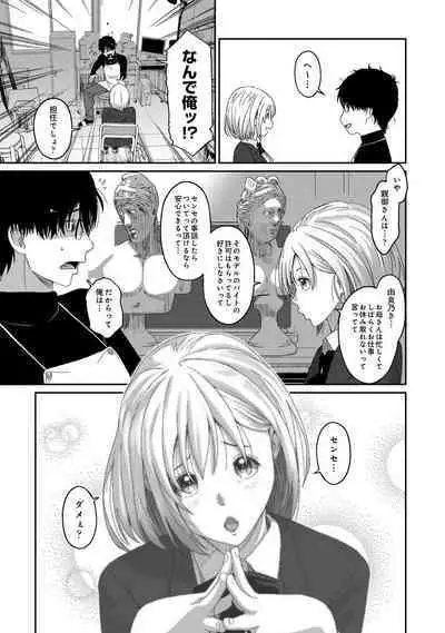 Itaiamai Ch. 1-2