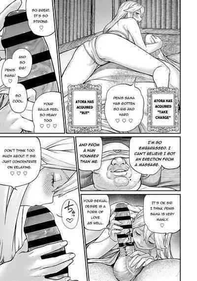 [pastime774] Unique Job 