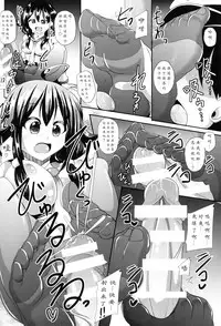 (C86) [Mebius no Wa (Nyx)] Te-i-to-ku no Ryuuhou-chan Kakunouko Checks (Kantai Collection -KanColle-) [Chinese] [靴下汉化组]