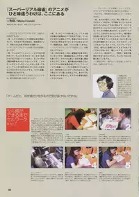 Super Real Mahjong Visual Fan Book Perfect Collection