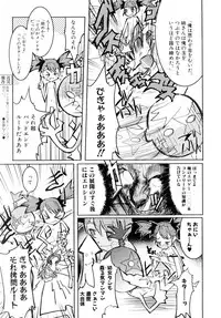 Comic POT 2005-09 Vol. 49