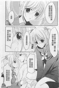 [REN] Toriko - The Captive [Chinese]