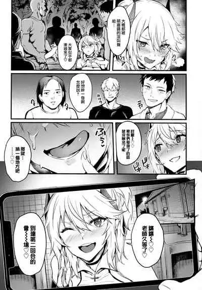 [Puyocha] Fanpakoraletter♥ (COMIC BAVEL 2022-08) [Chinese] [大鸟可不敢乱转汉化] [Digital]