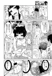 COMIC LO 2013-07 Vol. 112