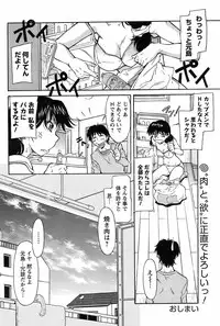 COMIC Men's Young 2009-02