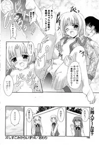 COMIC Potpourri Club 2008-05