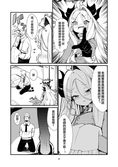 Anata ni Mitemoraitakute | 願君眸光常相顧