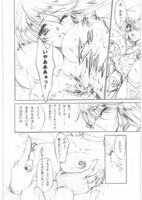 (C79) [Gin no Hoshitei (Tamiya Akito)] Gekka Muzan (Heart Catch Precure!)