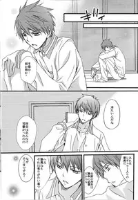 (C85) [Psychedelic Lolita, KIWAMI (Kirabiki)] Kuro to Aka - Le Rouge et le Noir (Kuroko no Basuke)