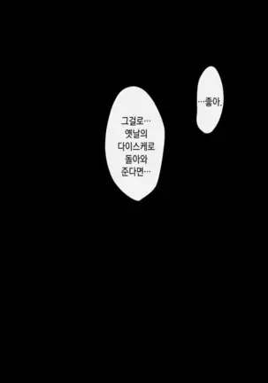 Gokinjo sugi SeFri ~GPS Deaikei Appli de Kazoku ya Tannin ya Osananajimi to Deattara~