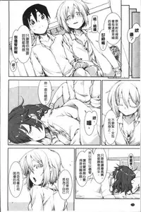 [Akitsuki Itsuki] Ibitsu na Kanojo wa Nenjuu "Heat!!" [Chinese]