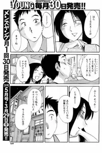 Comic Men's Young 2008-04