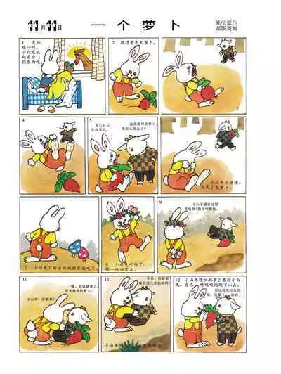 Sketchbook 365 Night Story 4