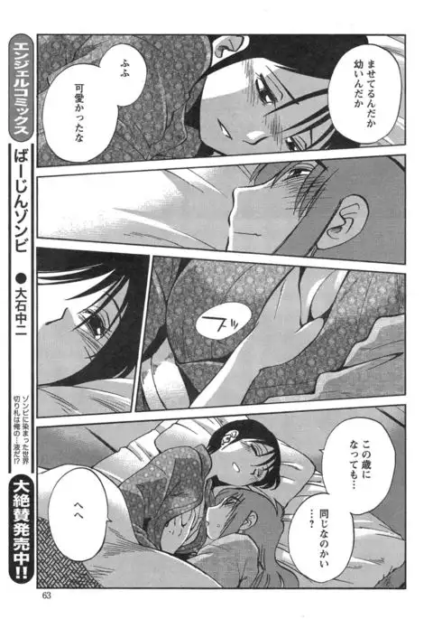 Hirugao Ch. 1-2, 4, 14-40