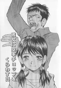 [Saku Yukizou] Mousou Mania Onnanoko