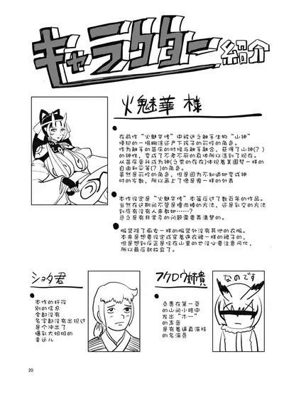 [Bantendou Shoten (Naniwadou Matatabi)] Ibun Himikaden Kienzoushi [Chinese] [xyzf个人汉化] [Digital]