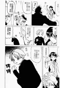 [Kouda Tomohiro] Petit-Roid 3 2 | 機器三淫妹 [Chinese]