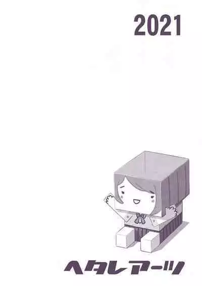 (COMIC1 BS-sai Special) [Hetalearts (BLACKHEART)] For Your Eyes Only (Love Live! Nijigasaki High School Idol Club) [Chinese] [EZR個人漢化]