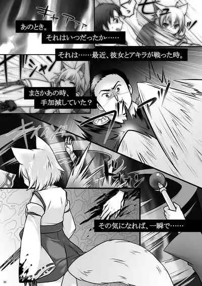 Ippan Heishi Akira ga Shitennou Tamamo wo Tsukaima ni Dekita Wake