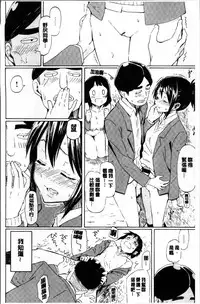 [Fujimaru] Love me tender [Chinese]