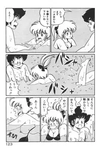 [Watanabe Wataru] Daisuki Minako sensei