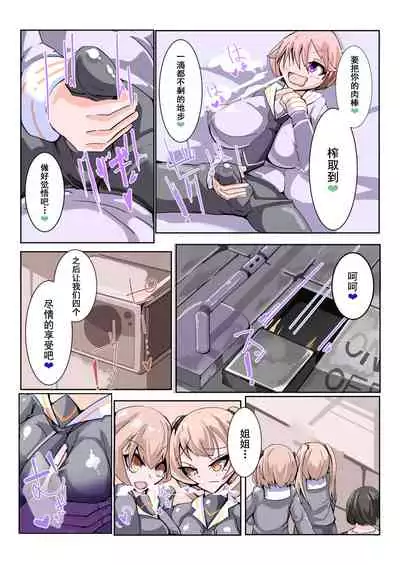 [hentaiworks (Aruma)] Futanari Dorei Gakuen-ka Keikaku 3 [Chinese] [不咕鸟汉化组]