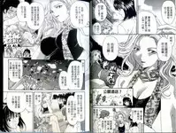 [Kurashina Ryou, Kobayashi Takumi] Itsuka Kachigumi! 1 | 胸懷大志 1 [Chinese]