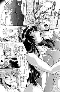 Namaiki! 2012-11 [Digital]