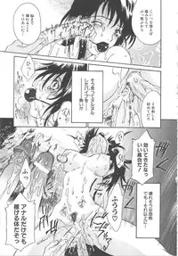 [Yamanobe Kitta] Onegai Moo Yamete...