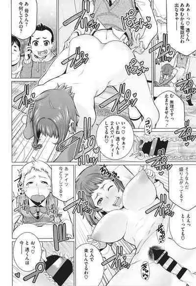 Dokidoki Bakunyuu Oku-sama ga Ero Sugirutte!