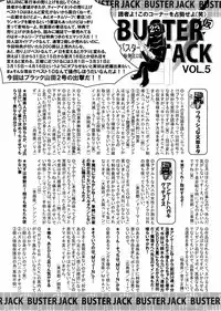 Buster Comic Vol. 5 [2008-05]