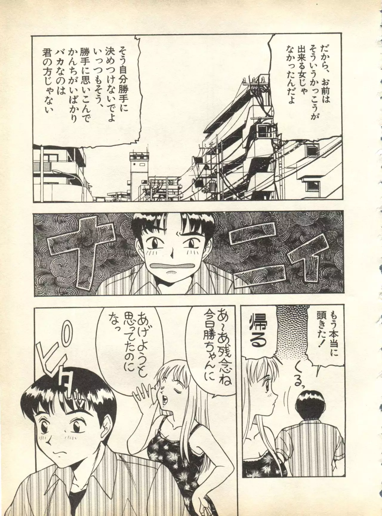 Pai;kuu 1998 October Vol. 13