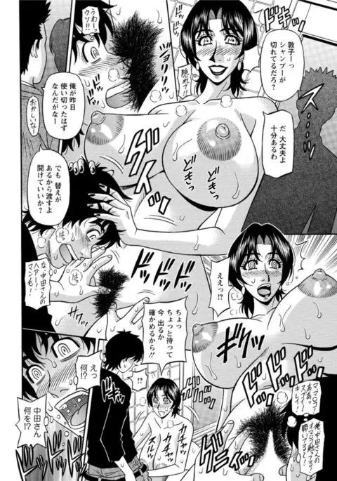 Koe dake de Icchau complete